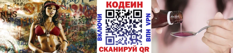 Купить закладки  Нижние Серги  Кодеин напиток Lean (лин) 